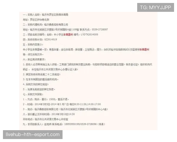 青训器材采购招标的合规审计要点汇总，青训器材采购招标的合规审计要点汇总
